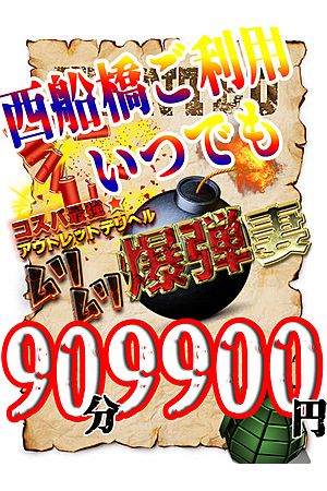 いつでも9900円