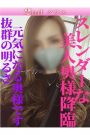 さな