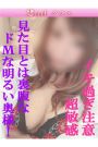 さあや