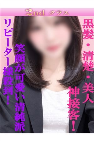 ゆま