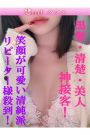 ゆま