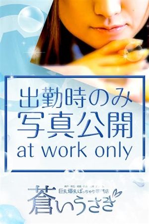 しの