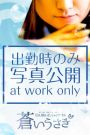 しの