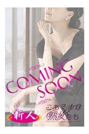 小嶋めい