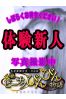 響華サムネイル3