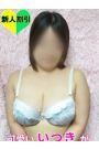 いつき
