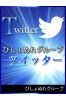 Twitterサムネイル3