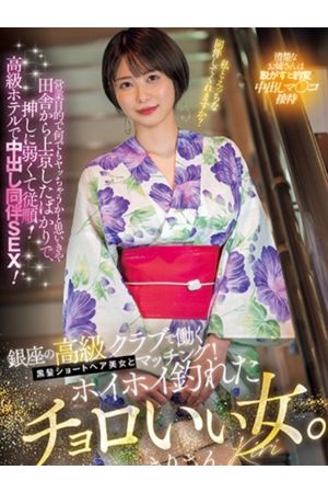 逢沢こい