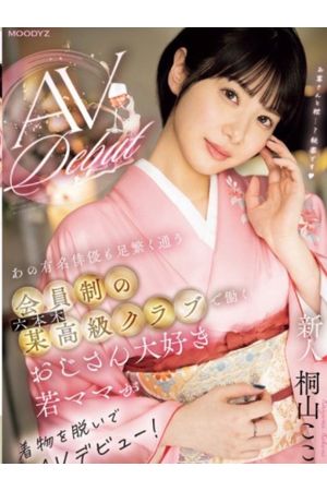 逢沢こい1