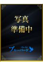 真備しの