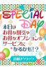 今日の特別イベントサムネイル1