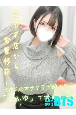 まふゆ