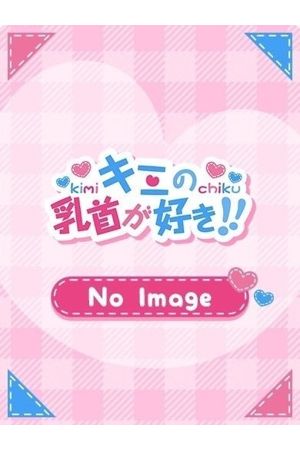 みさ