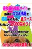 口コミ2000円割引サムネイル1