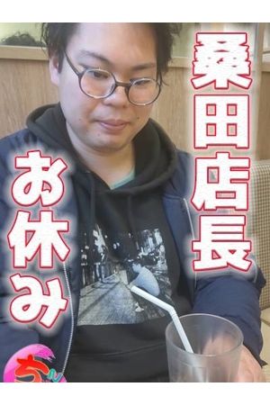 スプラッシュ桑田名誉店長1