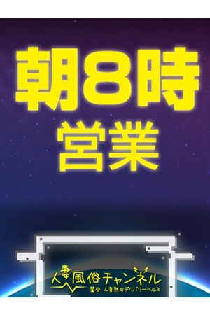 朝8時より営業