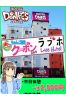 当店限定ドンジャン割サムネイル1