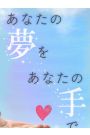 求人バイト情報