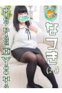 なつき