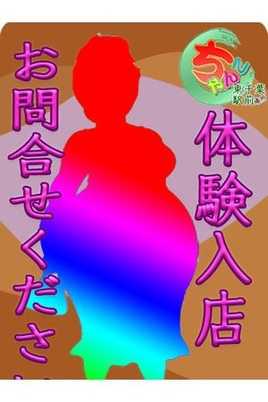ちとせ1