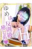 ゆめサムネイル1