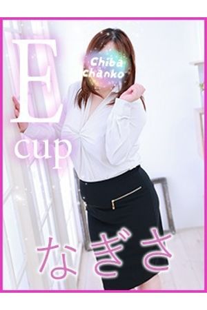 なぎさ0