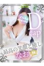 なお