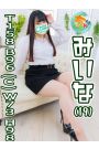 みいな