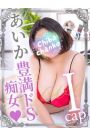 あいか