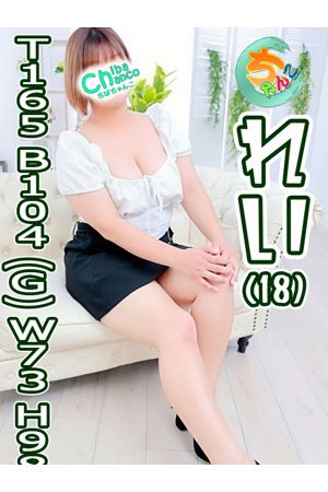 れい