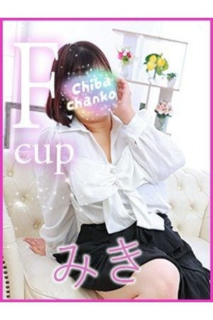 みき0