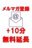 メルマガサムネイル1