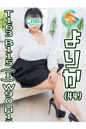 よりか0
