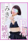 みき