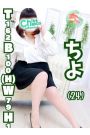 ちよ