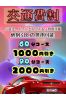 デリバリー交通費割引サムネイル1