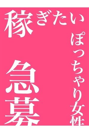 求人バイト情報1