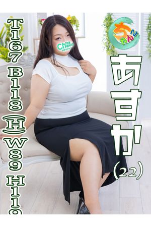 あすか0