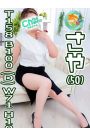 さや
