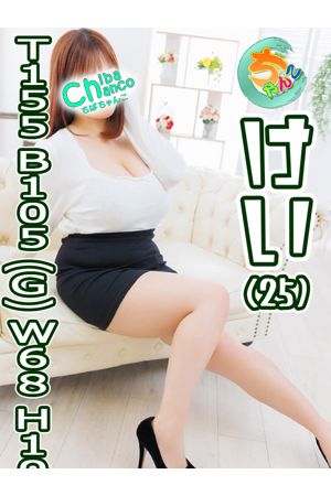 けい