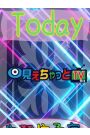 見えチャット配信予定