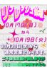 リフレッシュ休業のお知らせサムネイル1