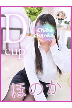 ほのか0