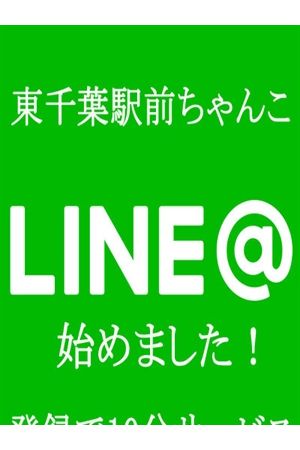 LINE@