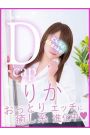 りか