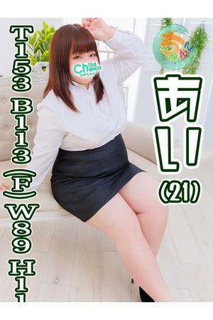 あい