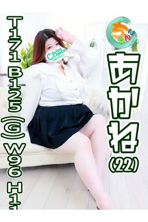 あかね