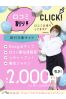 口コミ割引サムネイル1