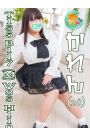 かれん