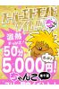 スーパーエドモンドサムネイル1